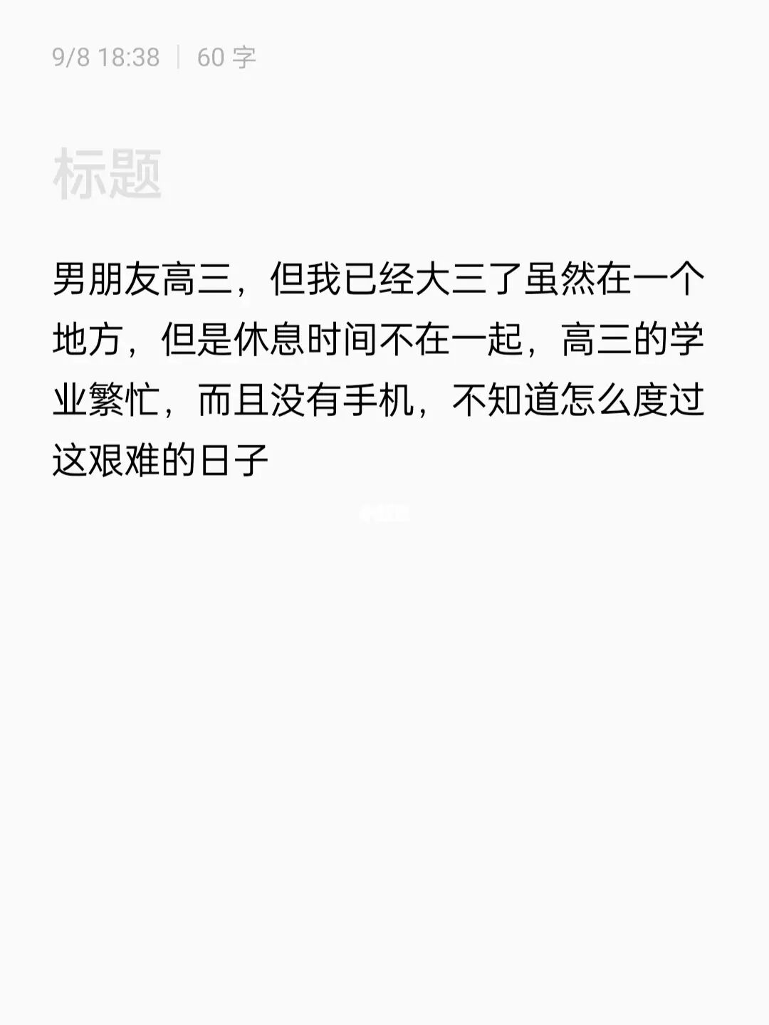 和天秤男异地恋，天秤男对于异地恋的态度