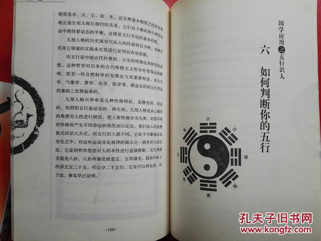 家的五行属于什么，家字的五行和寓意