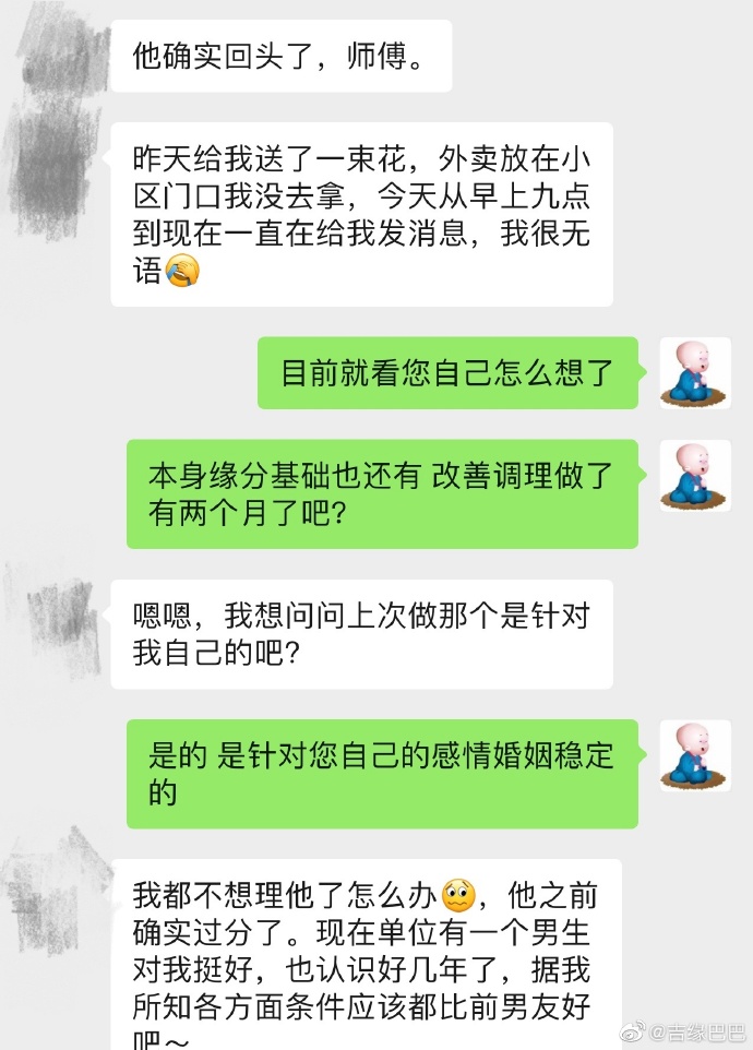 双鱼座回心转意，让老婆回心转意的话