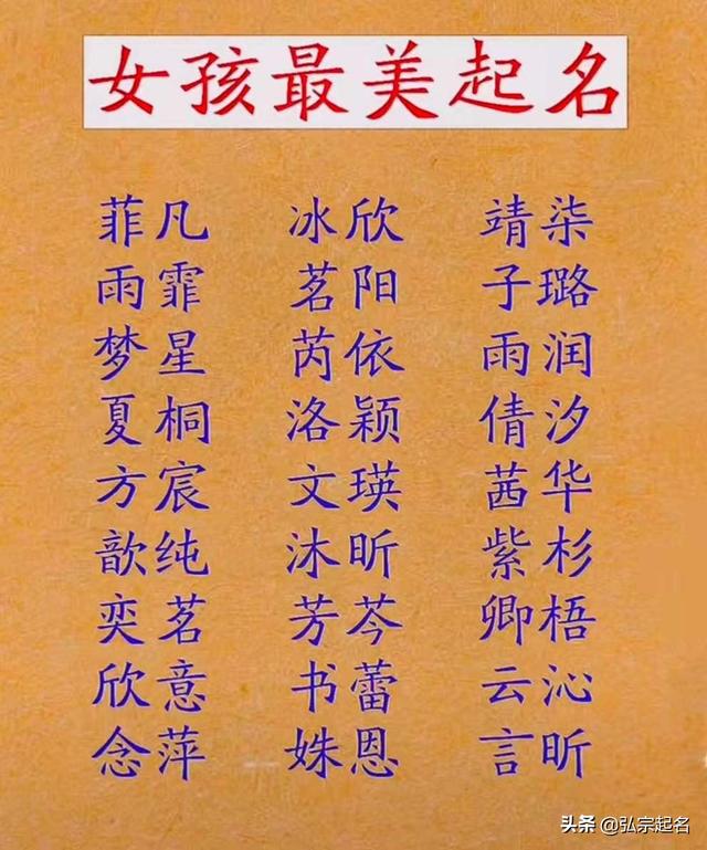 宝宝起名：生个小棉袄，取这几个名字，是家人爱的寄托