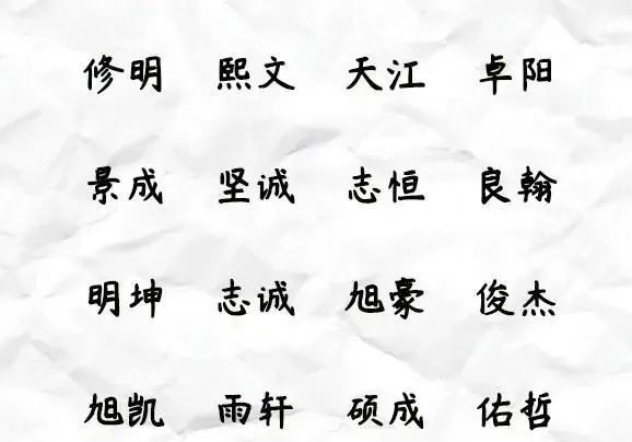 5月宝宝取名，五月份生的小孩取什么名字好