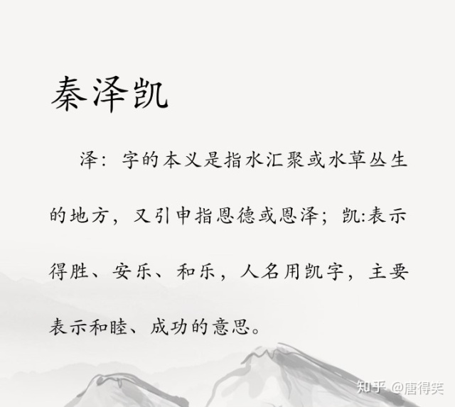 秦姓男孩取名大全，男孩姓秦取什么名字好