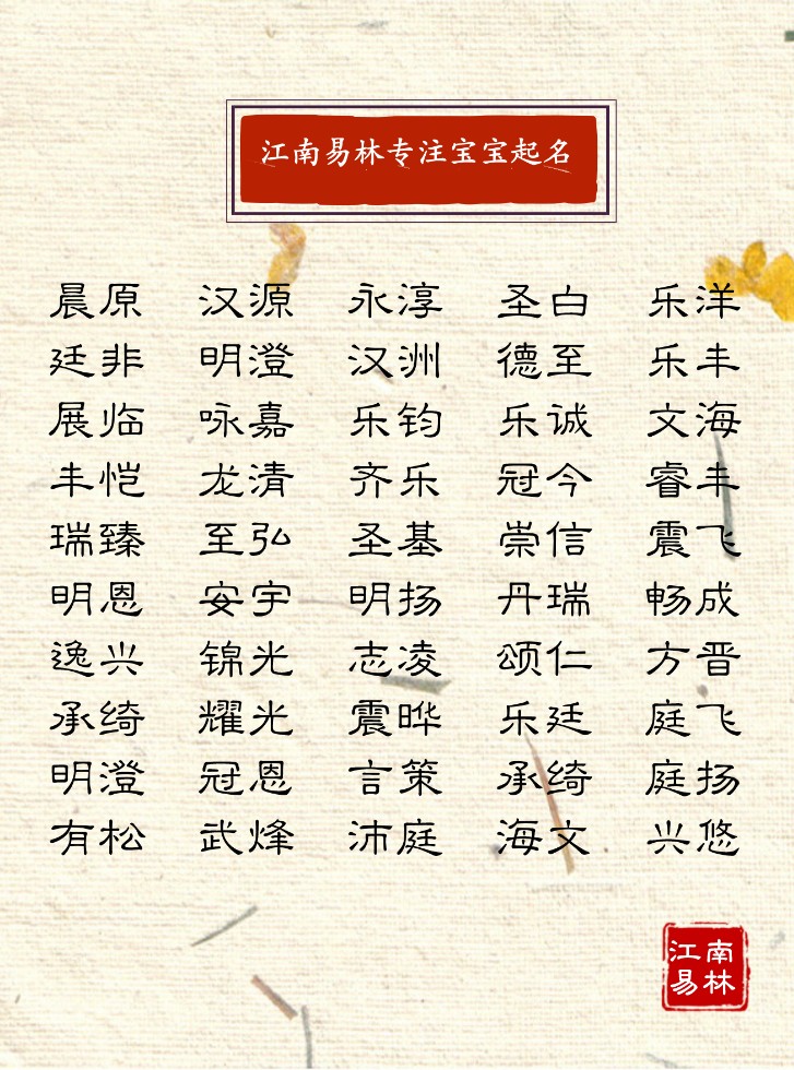 男孩起名的希，名字带希