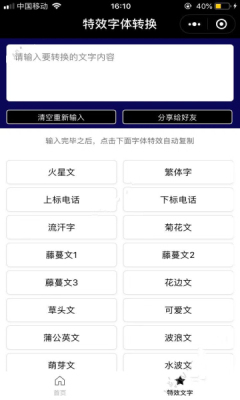 app取名，三字app名字