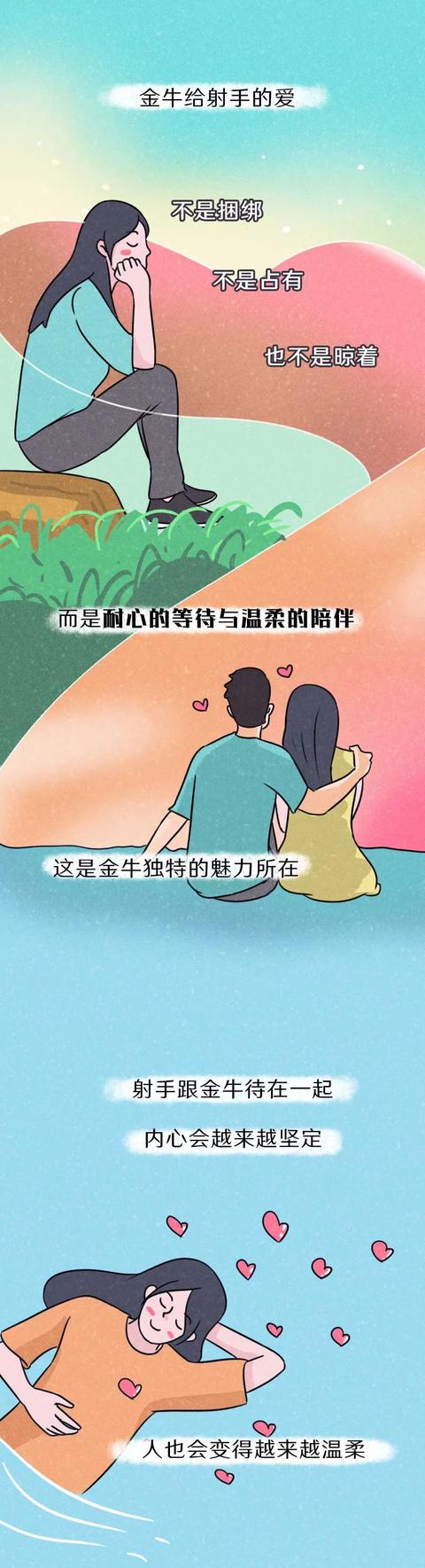 这两个星座看似不搭，其实非常合适