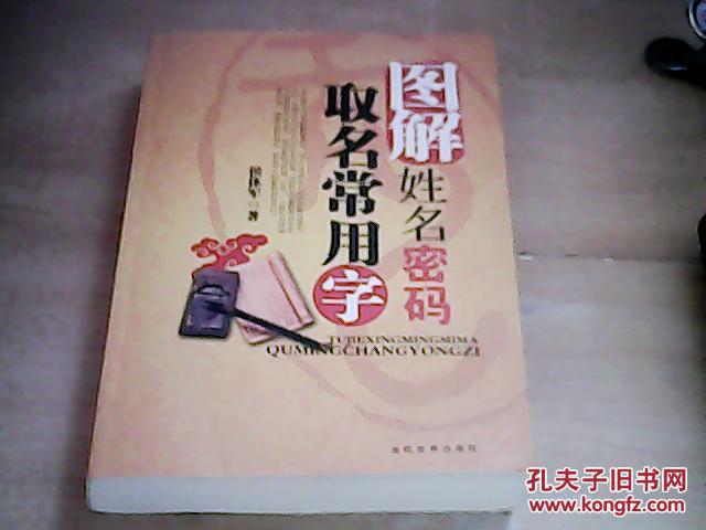 7画的汉字取名常用字，七画汉字取名常用字百度文库