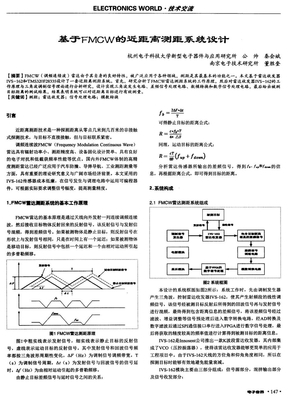 董胜奎风水，元翔国学风水