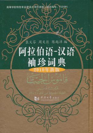 阿拉伯语名字男孩名字，阿拉伯语网名昵称