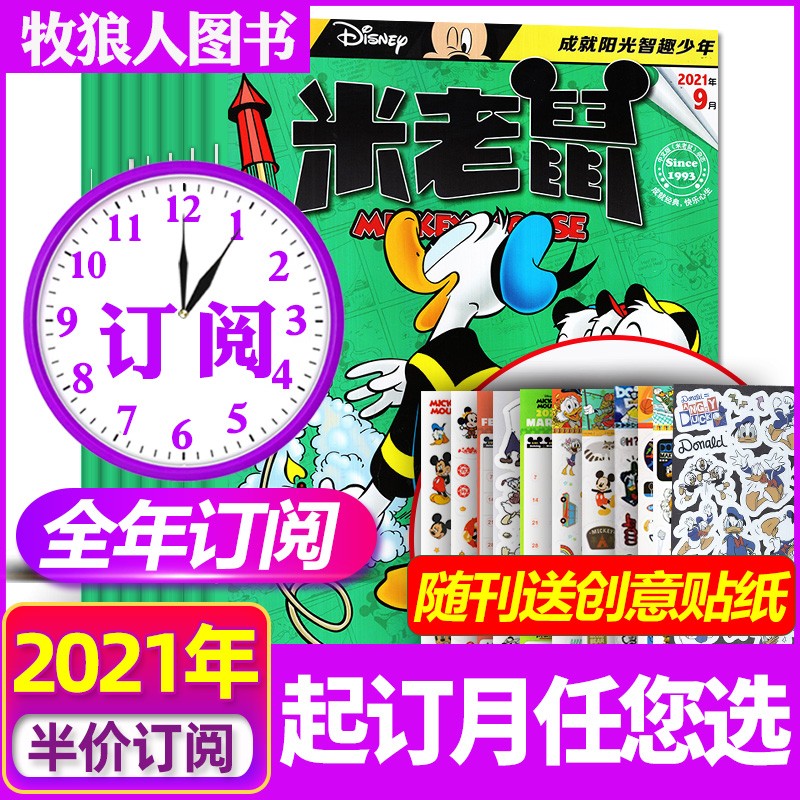 2022年鼠宝宝名字宜用字，鼠宝宝起名宜用彤字吗