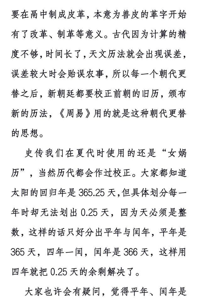 曾仕强易经革卦下讲解视频，曾仕强易经第1O8