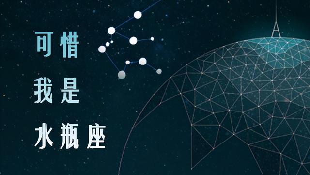 水瓶座遇上A,B,O,AB血型，哪种才是外星人plus?