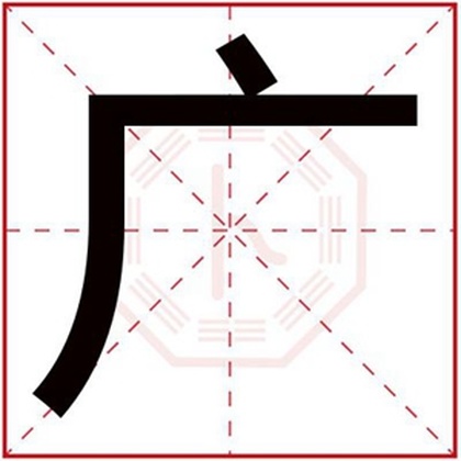 取名带木字，生辰八字五行缺什么查询