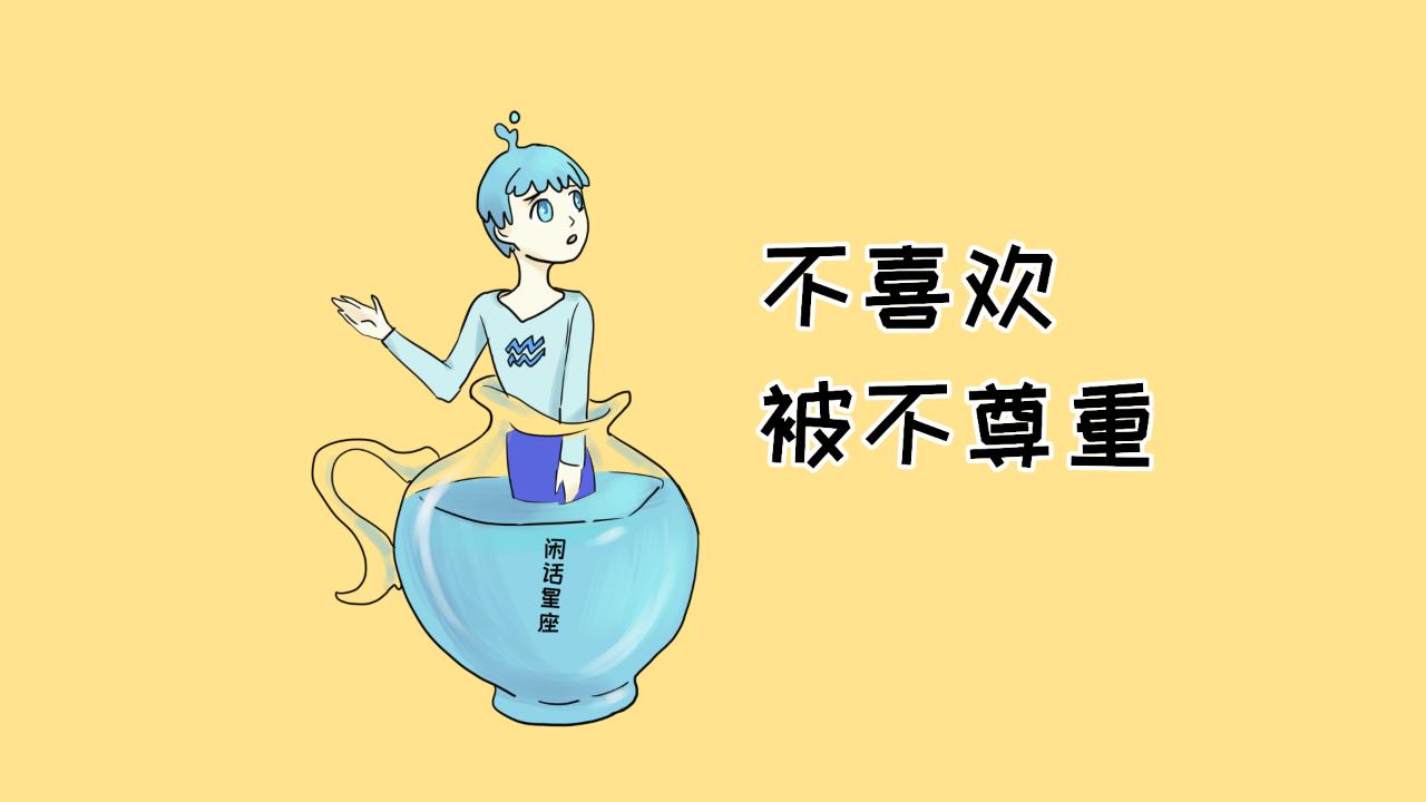 水瓶座会后悔分手吗，水瓶男的爱很可怕