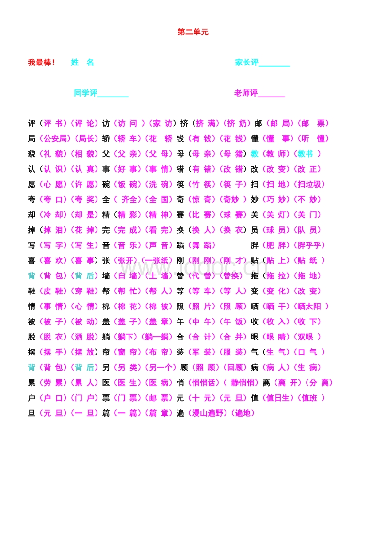 苏姓女孩子名字大全，苏姓男孩独特好听名字