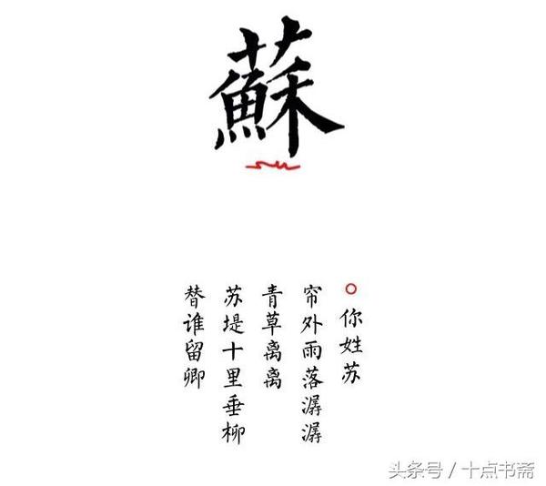 苏姓女孩子名字大全，苏姓男孩独特好听名字