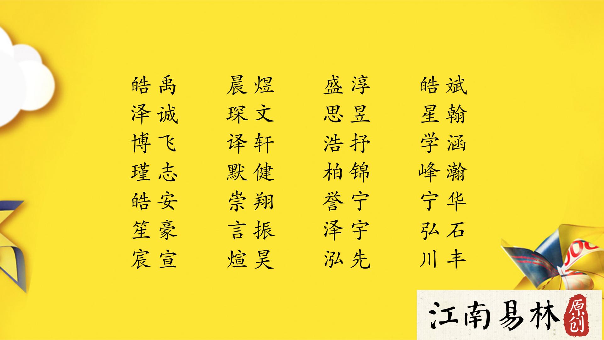 给孩子起名，百度给孩子起名字