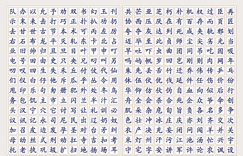 笔画5画的字取名用字，5笔画的字男孩起名字