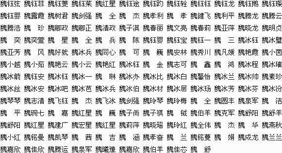 孩子取名网，百度免费起名字生辰八字