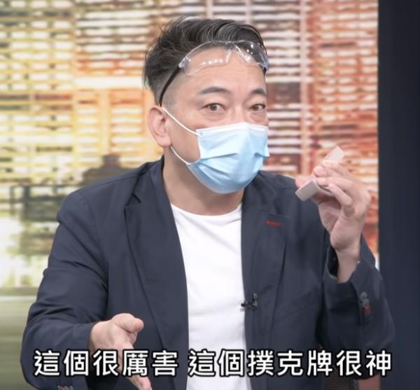 台湾电视节目请命理师用算命分析疫情趋势，被批“人比疫情更可怕”