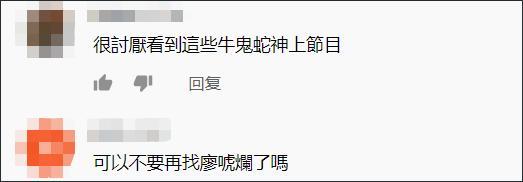 台湾电视节目请命理师用算命分析疫情趋势，被批“人比疫情更可怕”