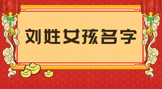 19年出生的女孩名字，猪年十二月出生的男孩名字库