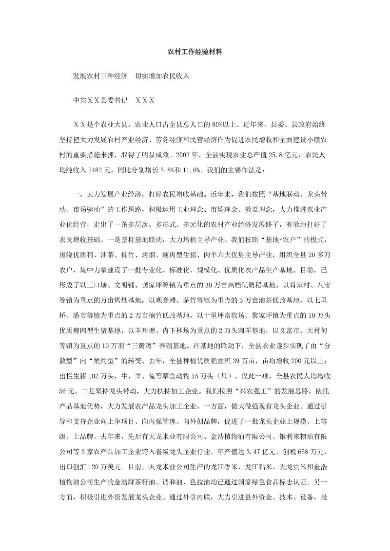 周易测字打分，生辰八字取名字免费起名