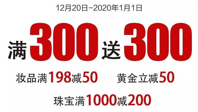 “金鼠”手链58元！1万的大衣只要3980！...松雷年末超值“邀请函”快来抢丨满300送300