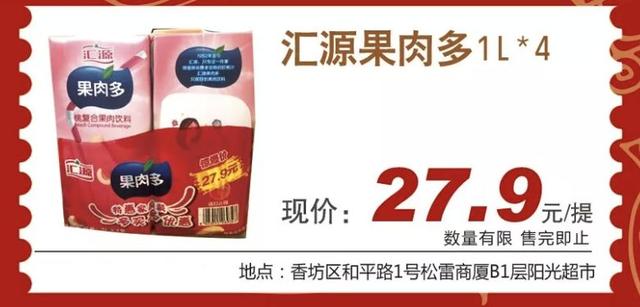 “金鼠”手链58元！1万的大衣只要3980！...松雷年末超值“邀请函”快来抢丨满300送300