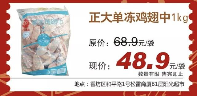 “金鼠”手链58元！1万的大衣只要3980！...松雷年末超值“邀请函”快来抢丨满300送300