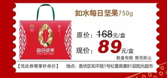 “金鼠”手链58元！1万的大衣只要3980！...松雷年末超值“邀请函”快来抢丨满300送300