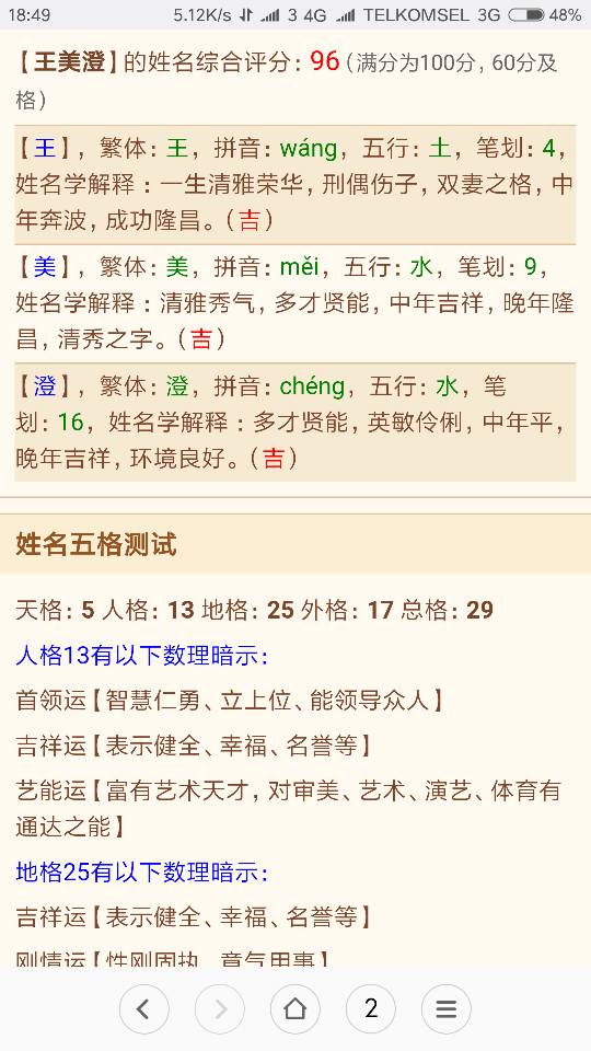 取名字王姓女孩名字大全，姓王起名字大全女孩