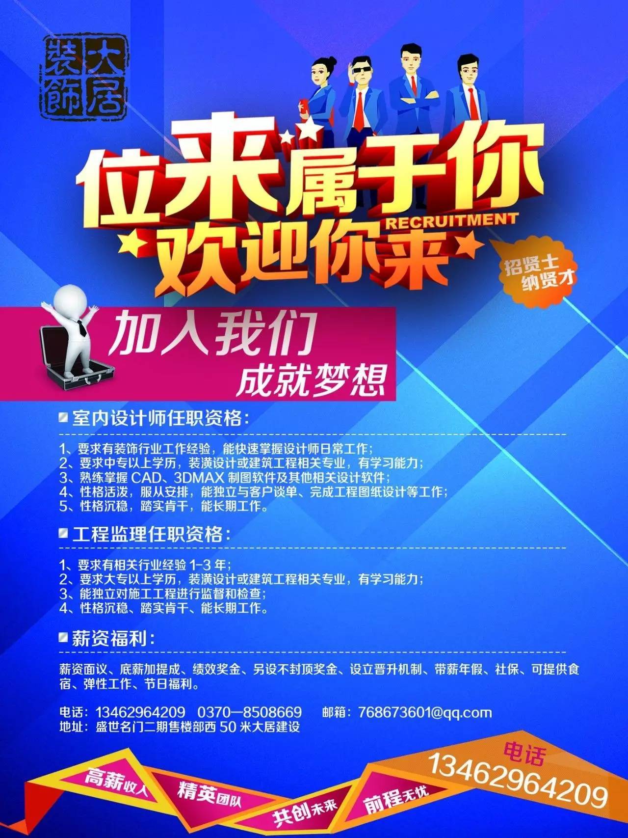 风水 找工作，找工作上什么网