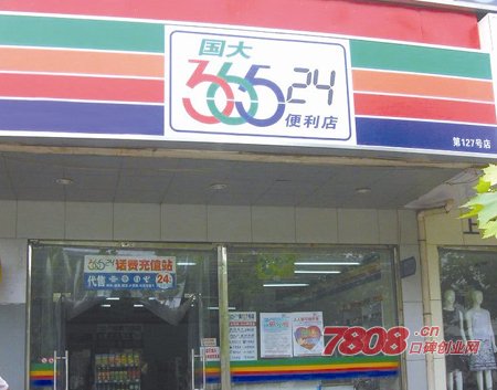 开便利店取名字大全，取超市名字大全三个字