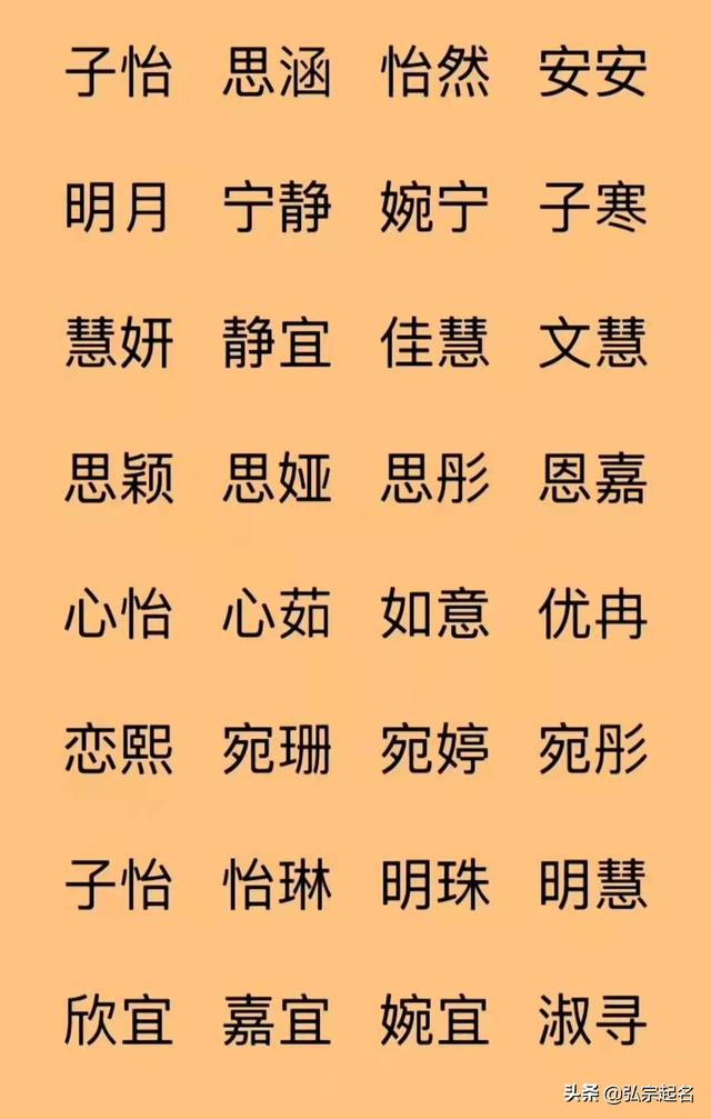 宝宝起名：越叫越有福气的女孩名字，将来定有所为