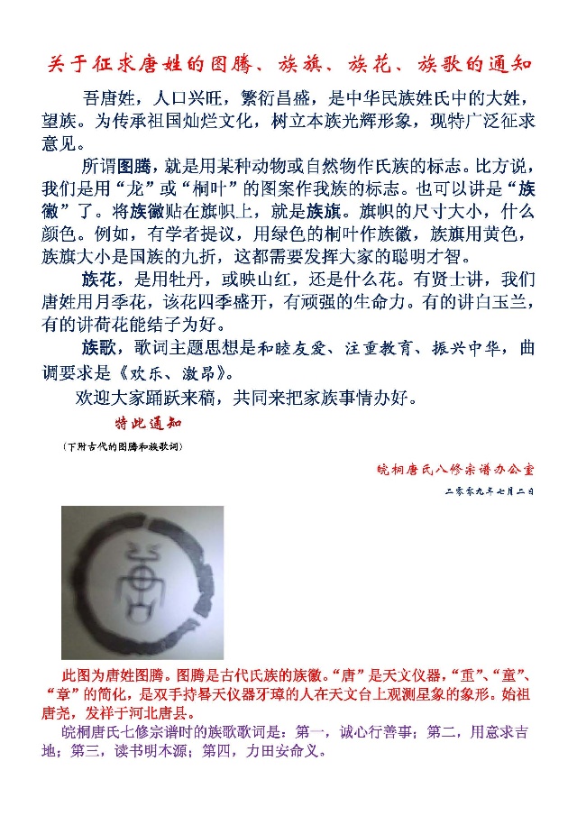 唐氏名字大全，唐姓男孩名字大全100分