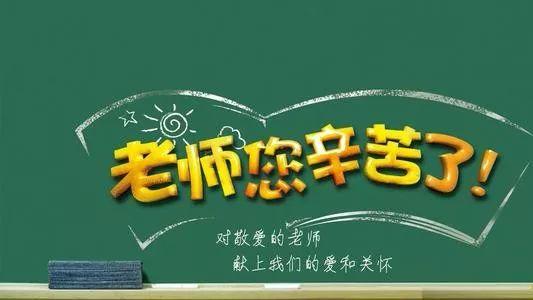 致敬！呼市这120名老师榜上有名！有你认识的吗？为他们点赞