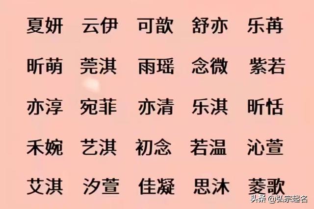 宝宝起名：生个女孩，起这些名字，一听就知道来自富有人家