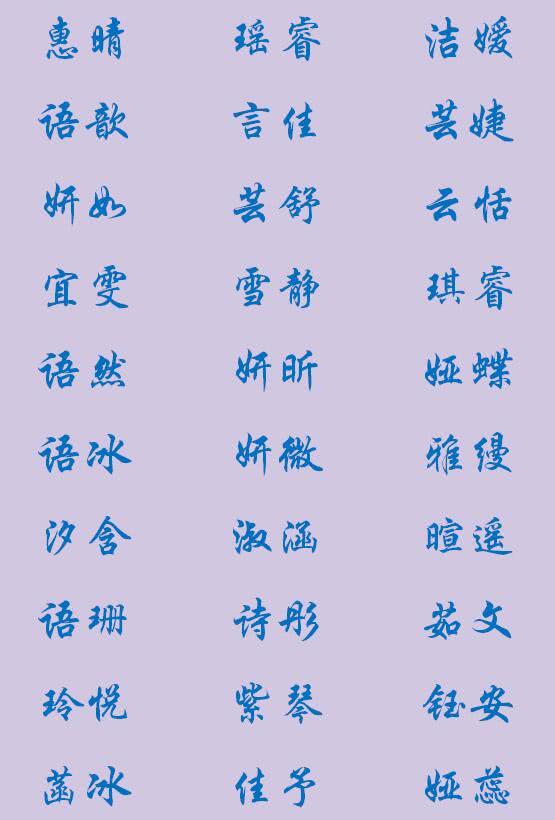 八字起名女孩，缺金的女孩名字洋气