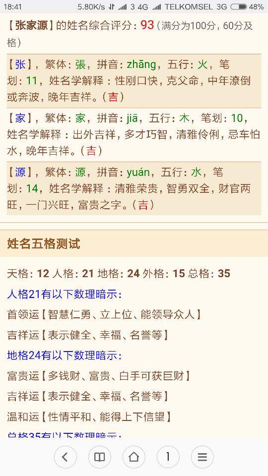 男孩姓张取名字大全，2006年男孩起名大全