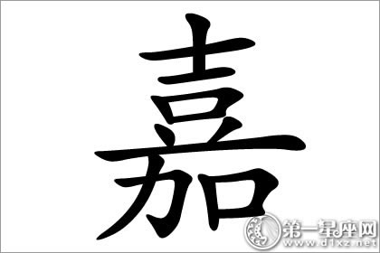 字 五行，姓名生辰八字五行查询