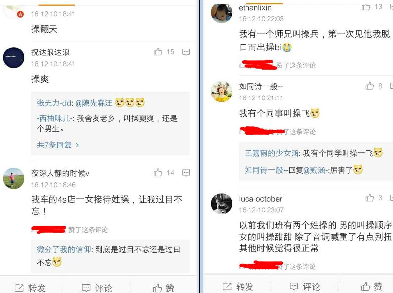 操姓取名，段姓是不是贵族姓