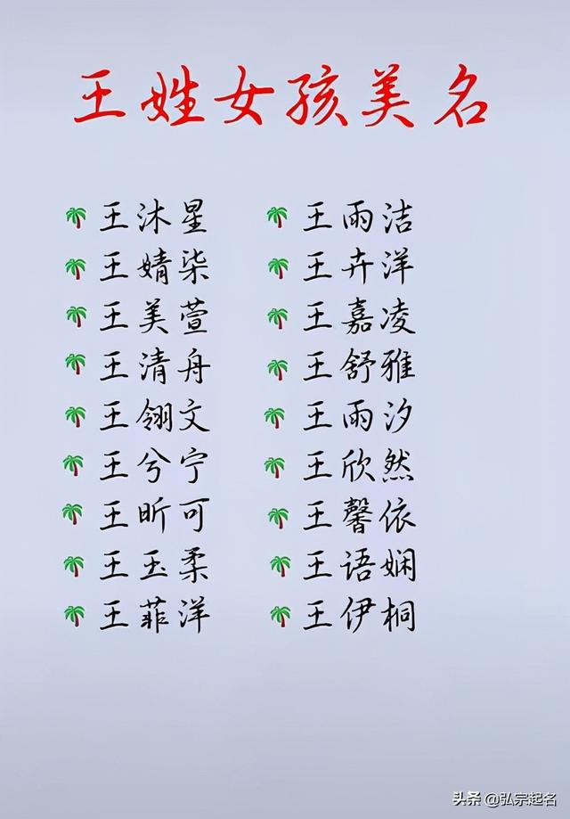 李的女宝宝取名，李宝宝起名大全男孩名字