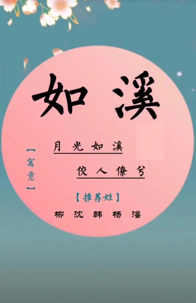 宁字取名女孩名字，宁在后面的名字大全女孩好听