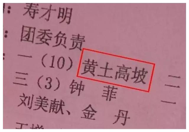 谭字取名，谭字的寓意是什么意思