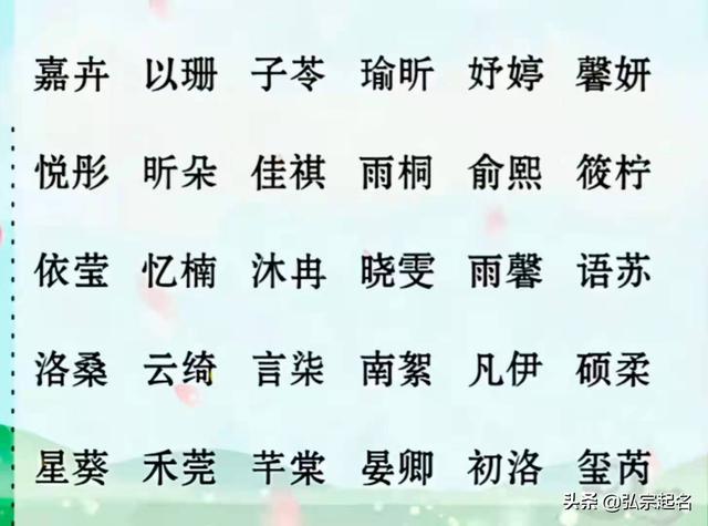 宝宝起名：生个女孩，起这些名字，一听就知道来自富有人家