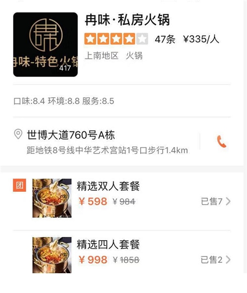 如何给火锅店取名字，火锅店起名字大全免费