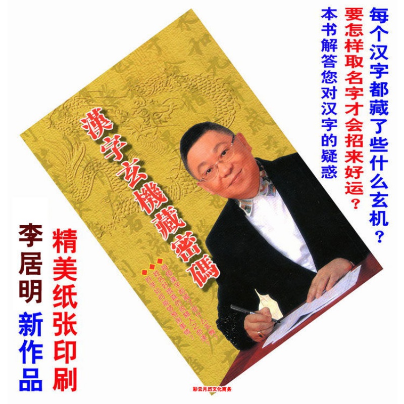 藏名取名，藏什么