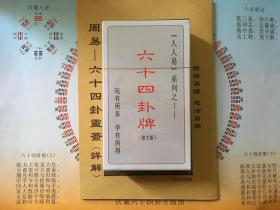 周易易经如何入门，易经基础知识大全