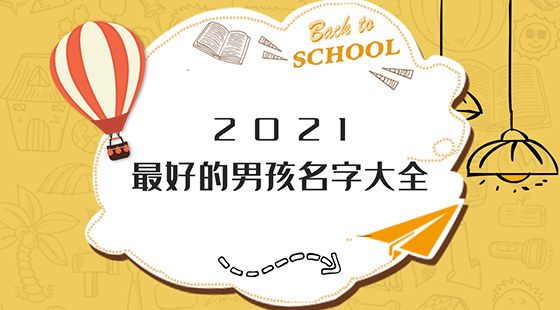 2022男孩名字诗经，诗经取名