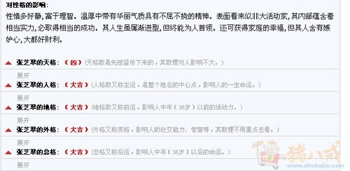 取名字大全女孩姓张，男孩姓张取什么名字好听